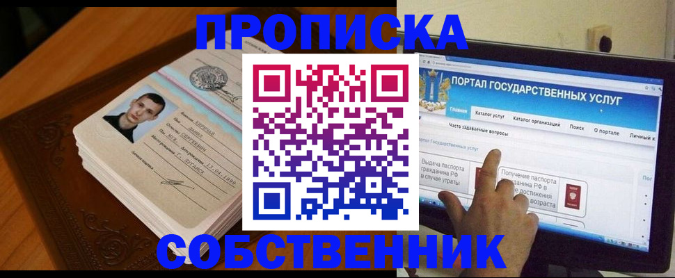 временная регистрация в квартире в Дегтярске