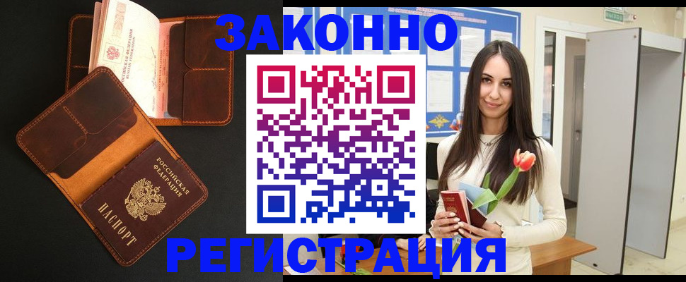 временная регистрация адрес в Дегтярске