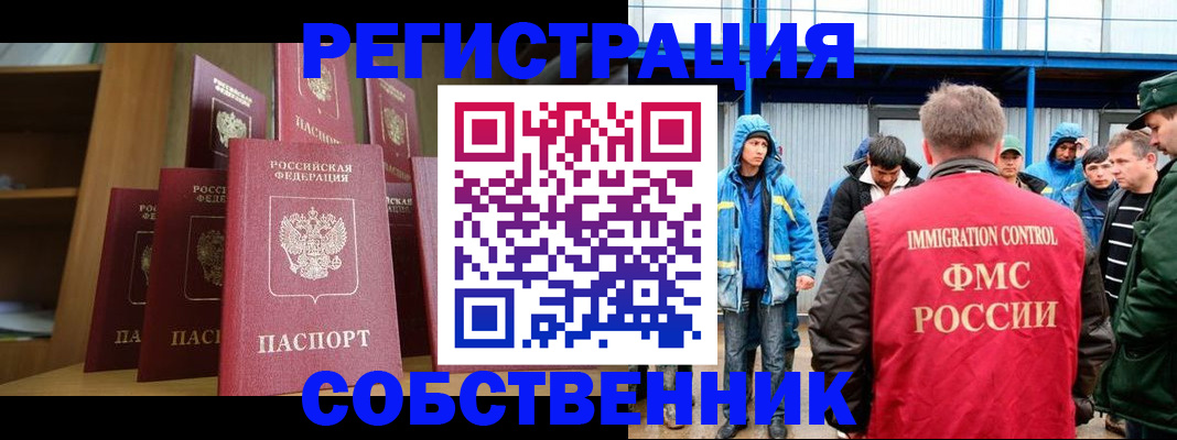 прописка для кредита в Дегтярске