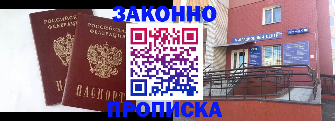 временная регистрация купить в Дегтярске